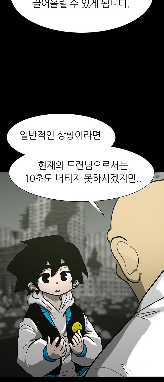 43 페이지