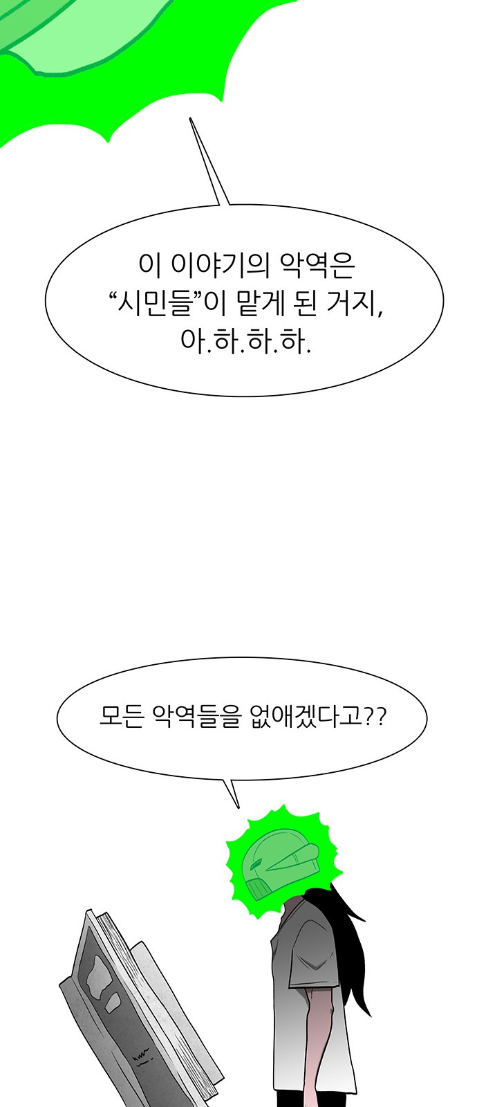 68 페이지