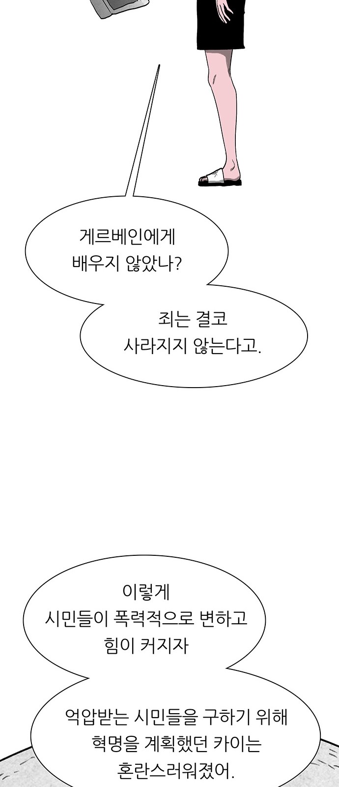 69 페이지