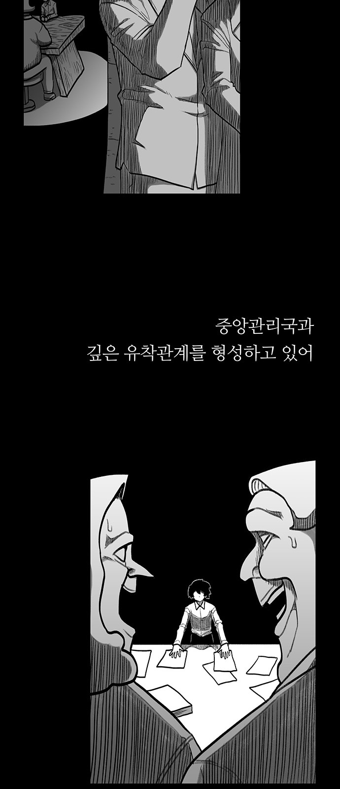 77 페이지