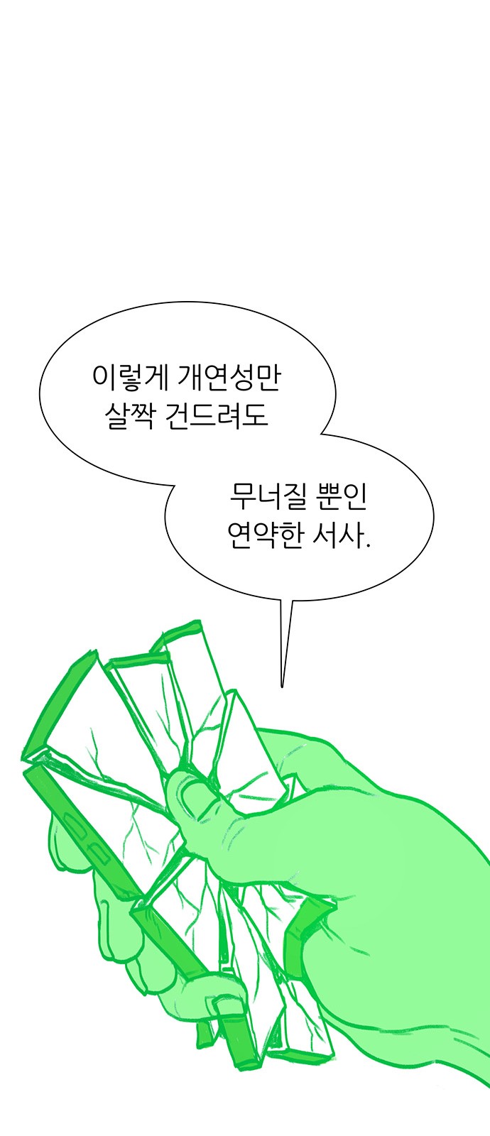 104 페이지
