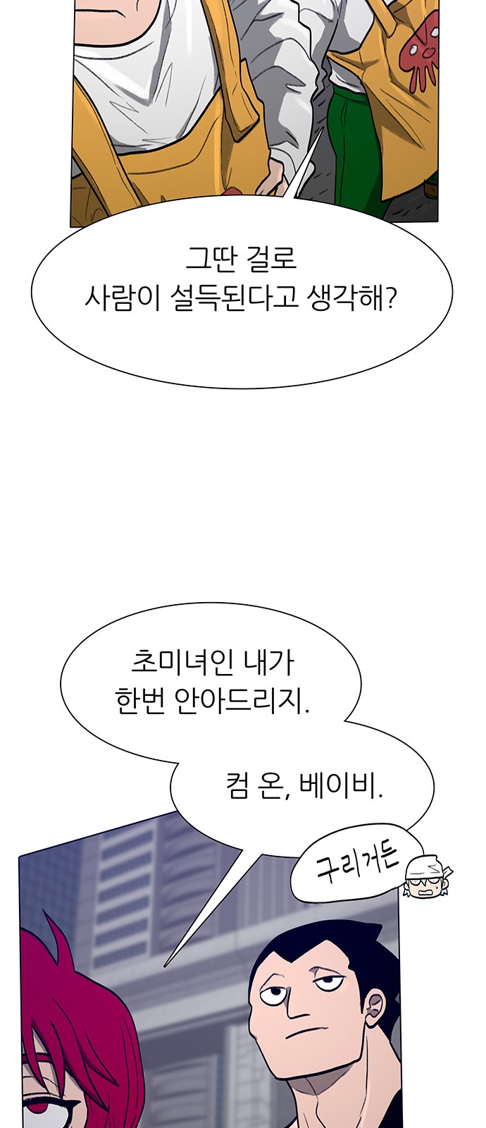 91 페이지