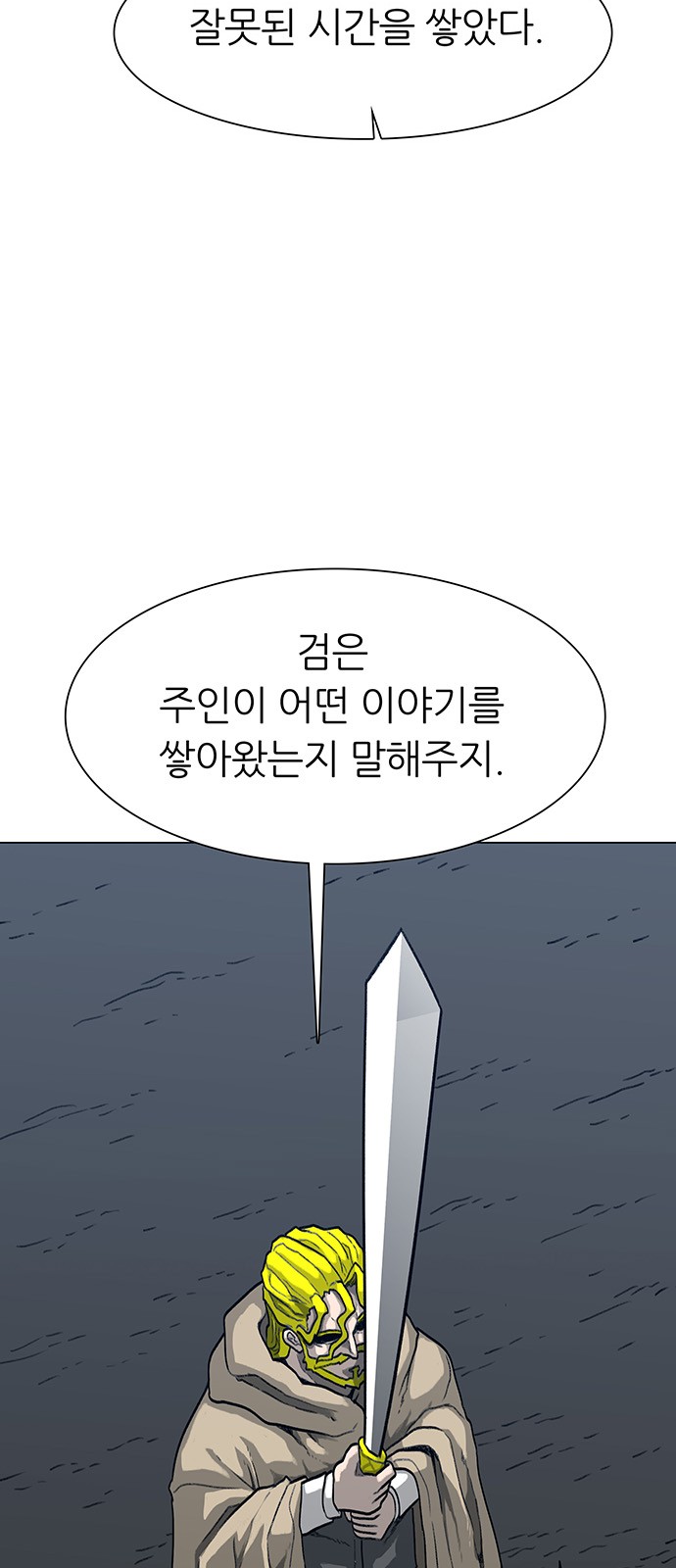 77 페이지