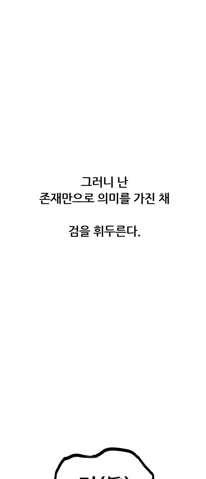 73 페이지
