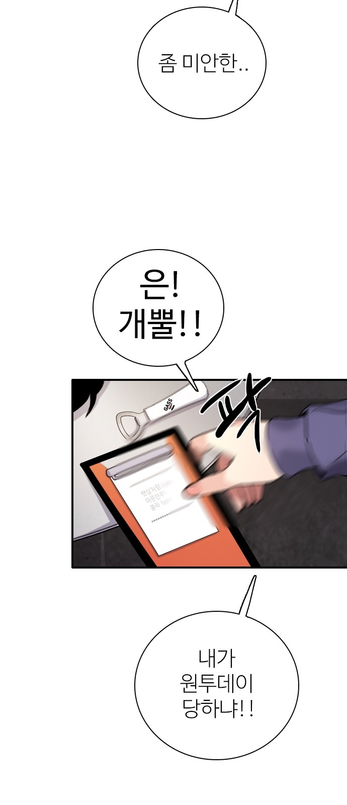 108 페이지