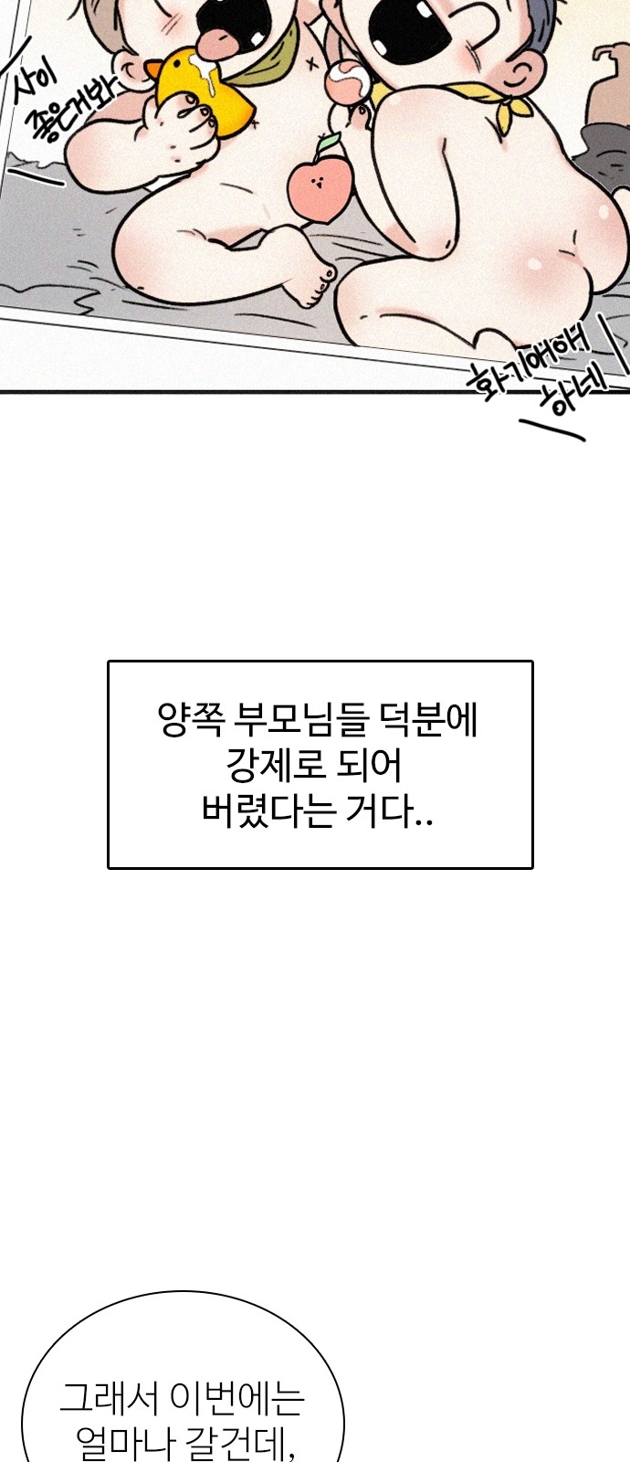 61 페이지