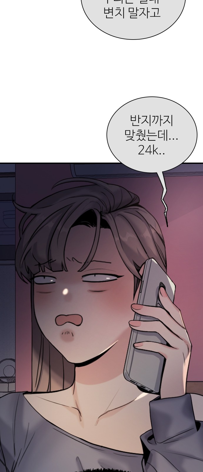 77 페이지