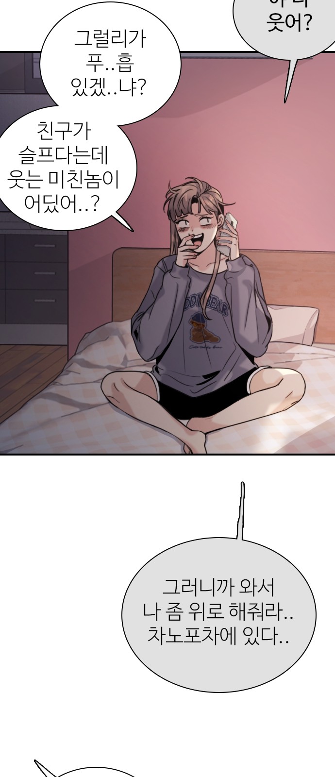 86 페이지