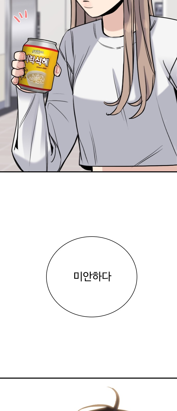 64 페이지