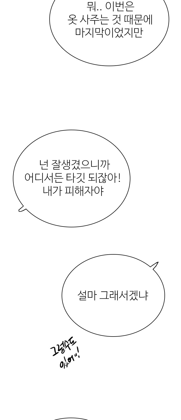 68 페이지