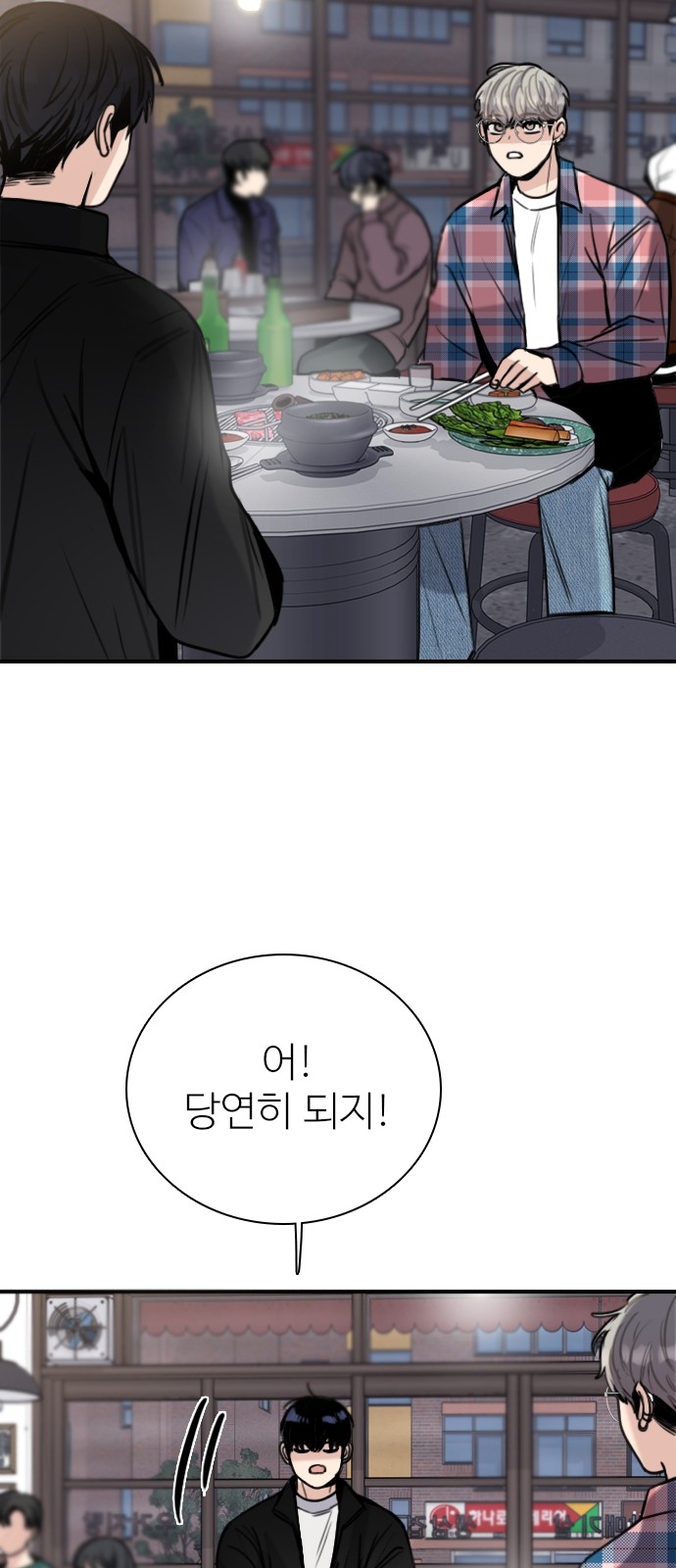 48 페이지