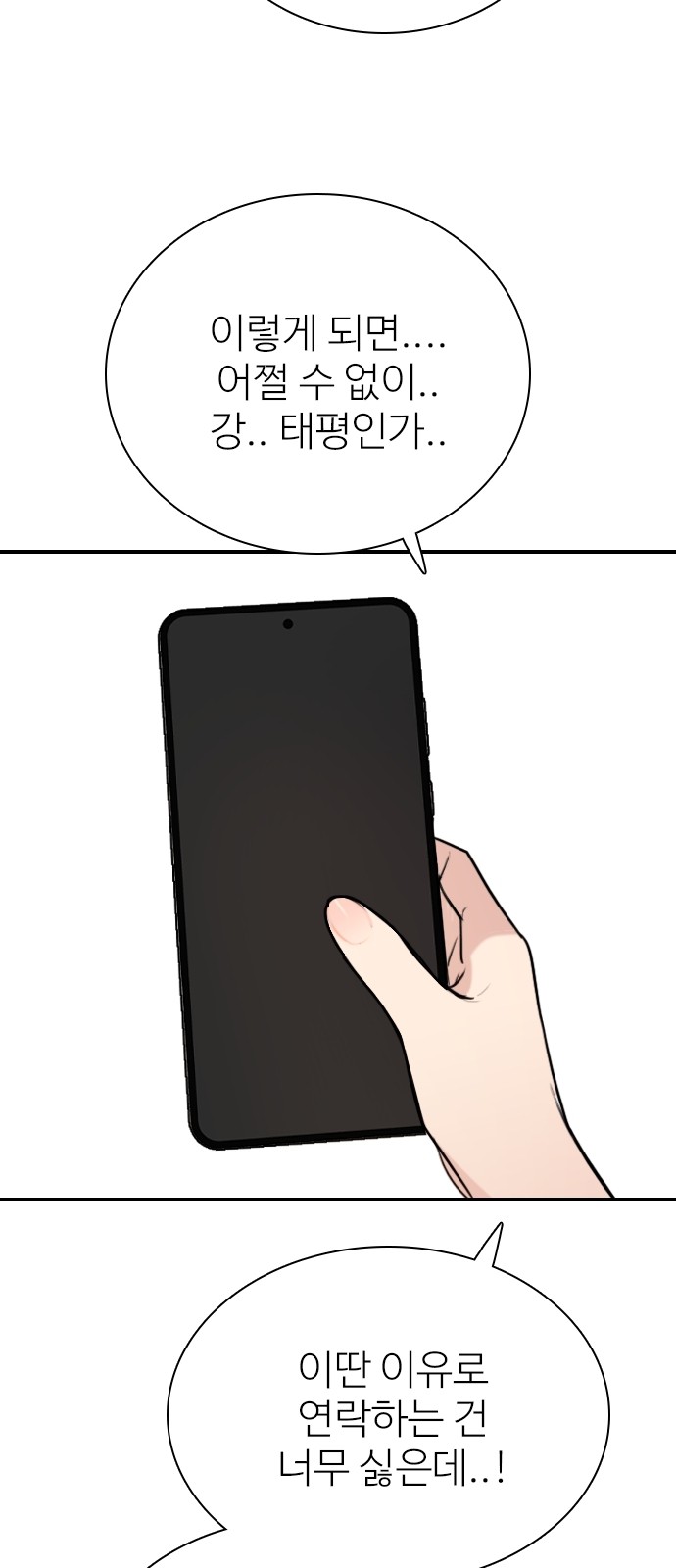 71 페이지