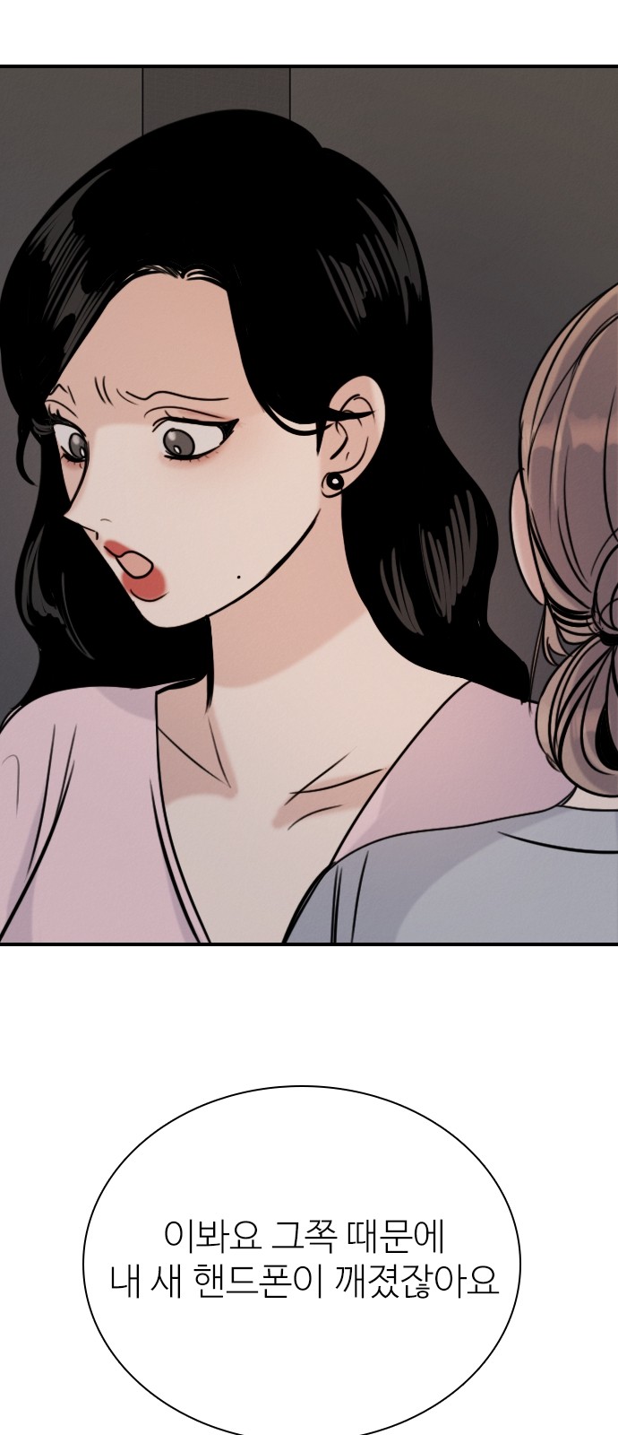 79 페이지
