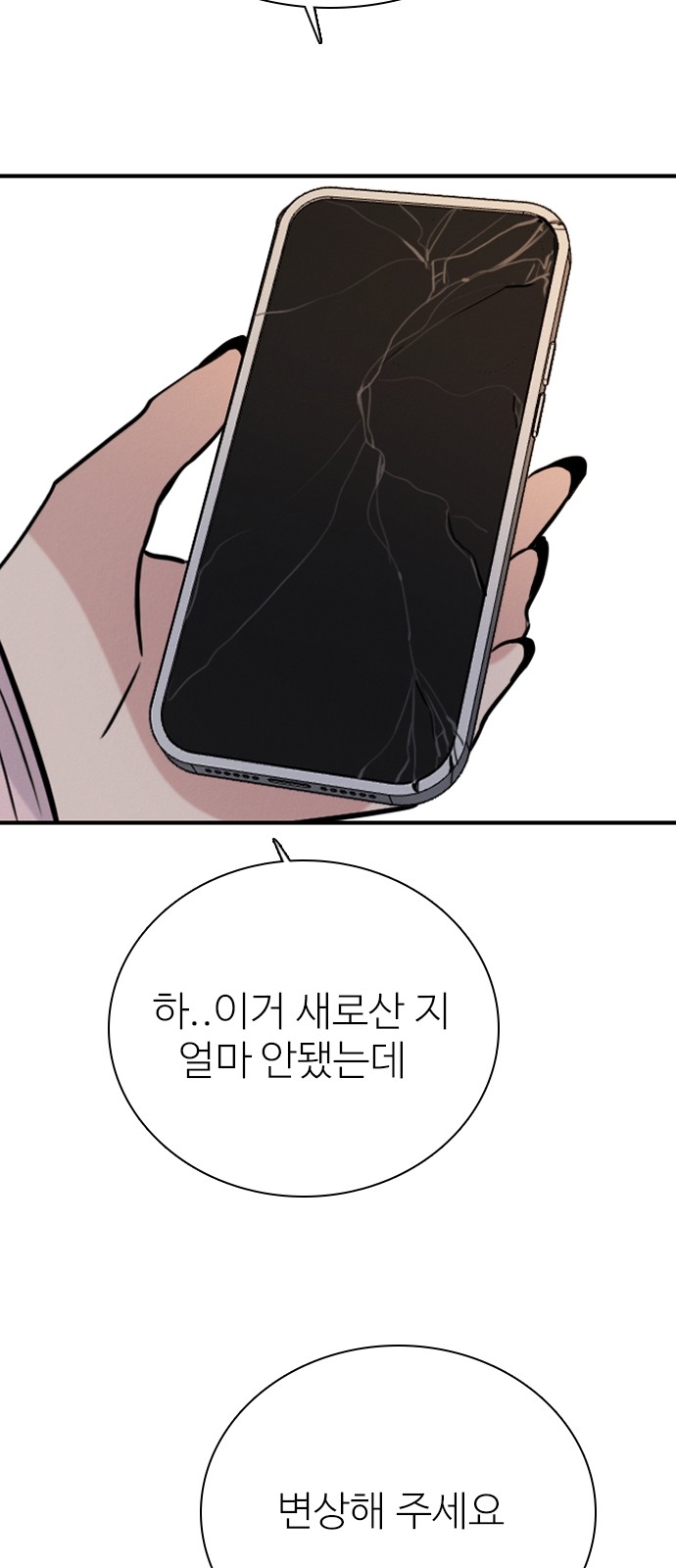 80 페이지
