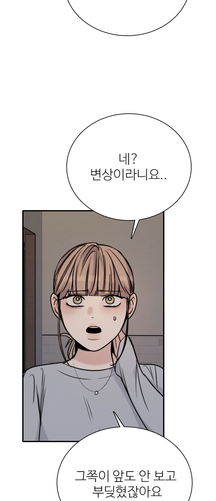 81 페이지