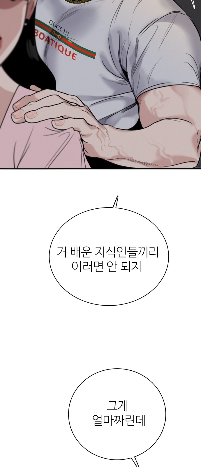 88 페이지