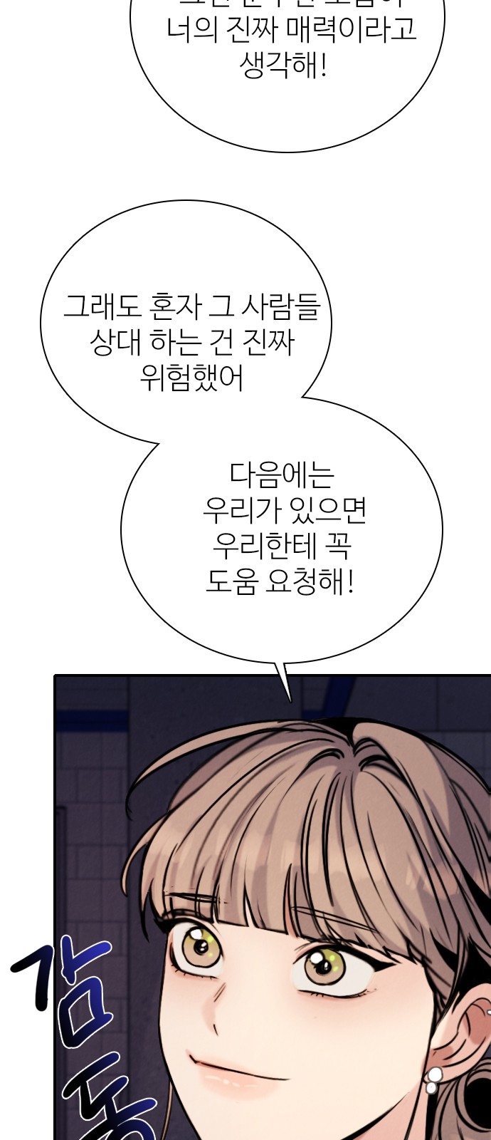 69 페이지
