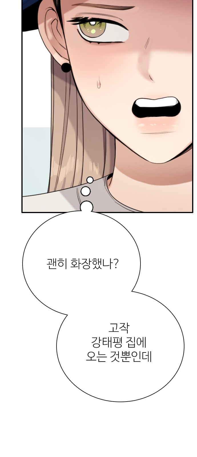 79 페이지