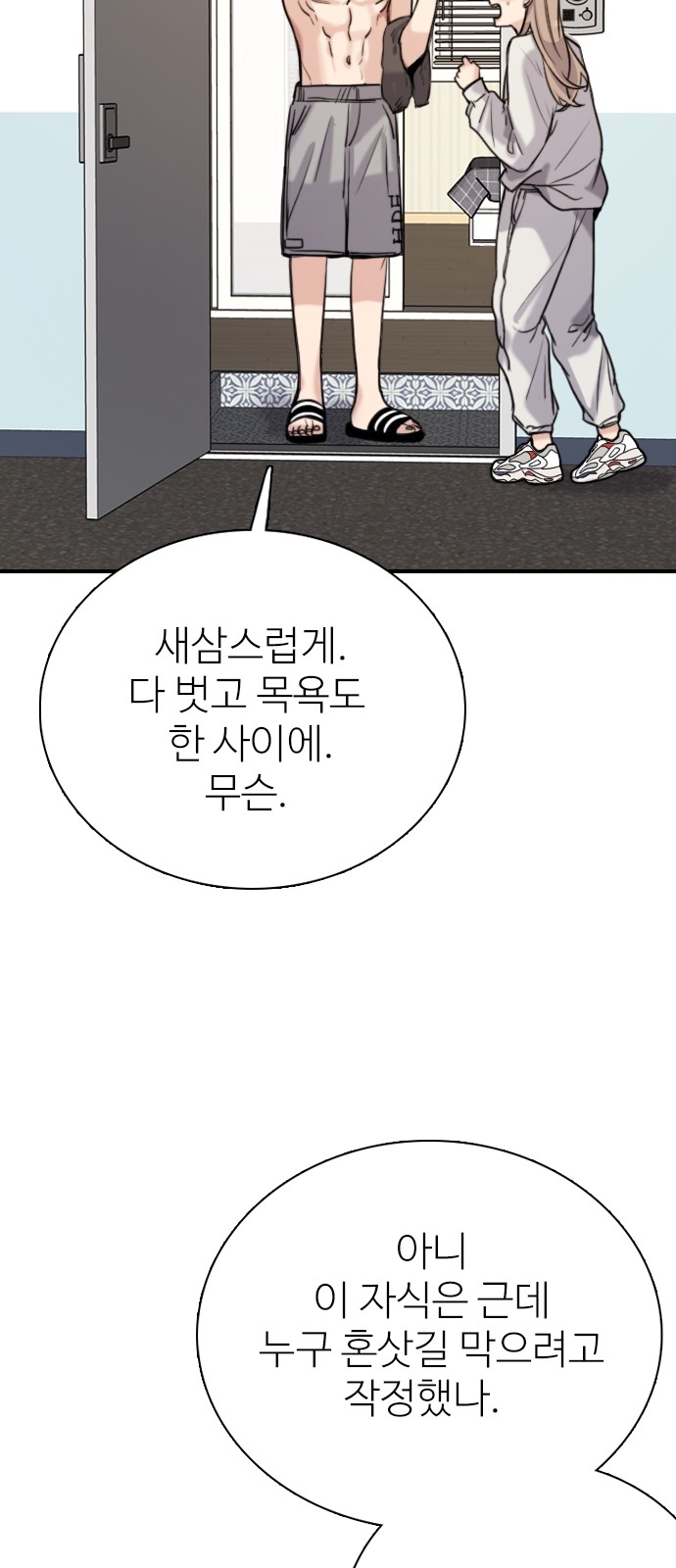 91 페이지