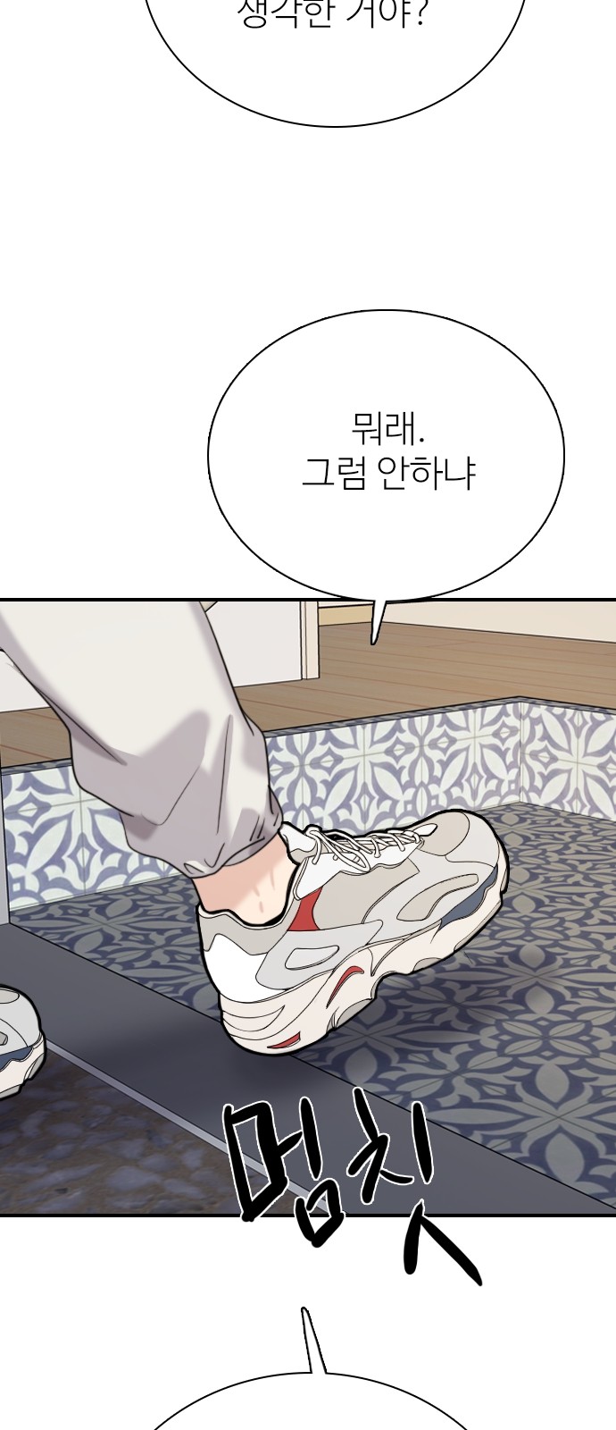 93 페이지