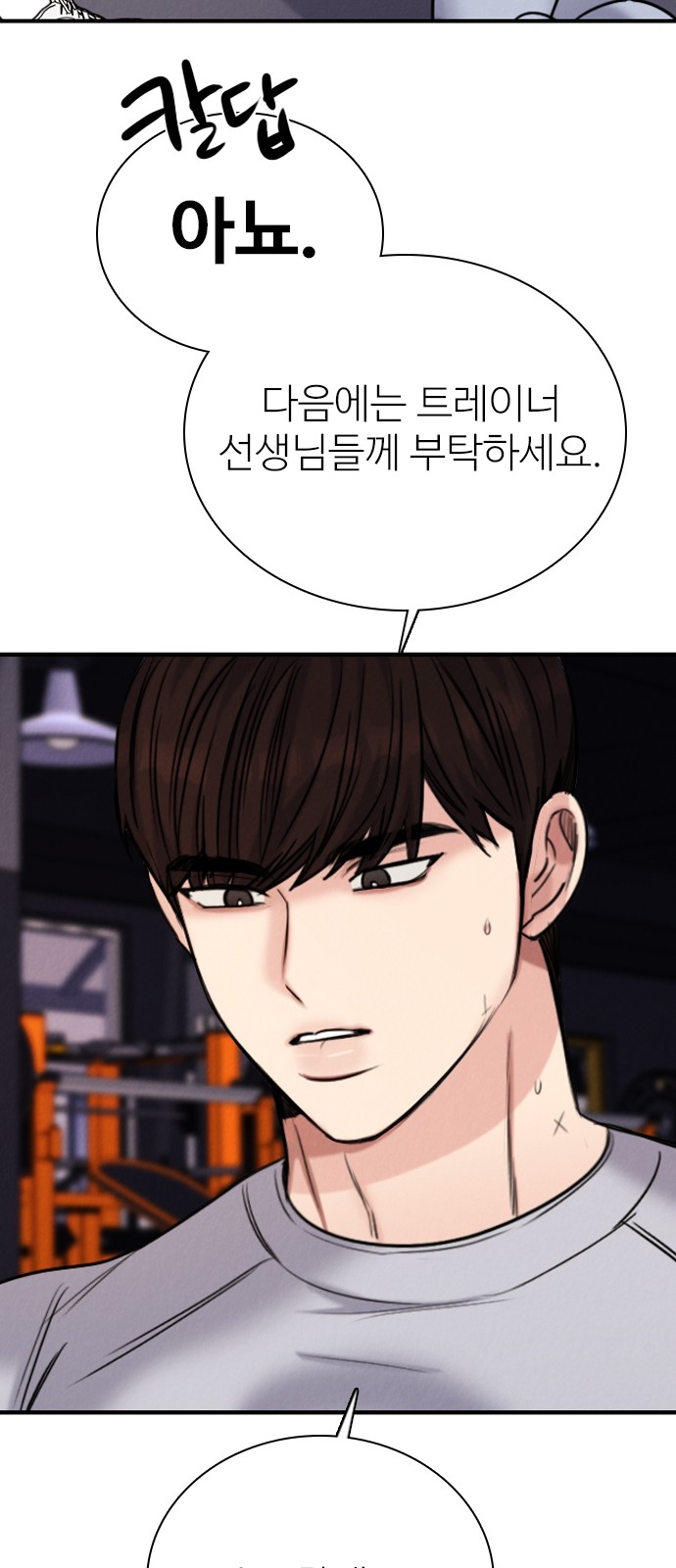 61 페이지