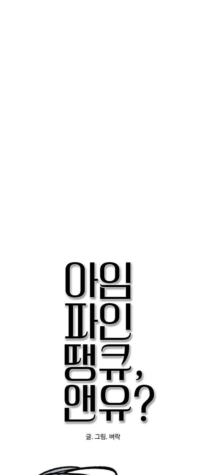 65 페이지