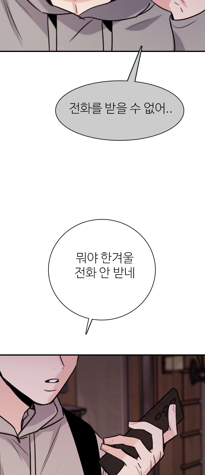 69 페이지