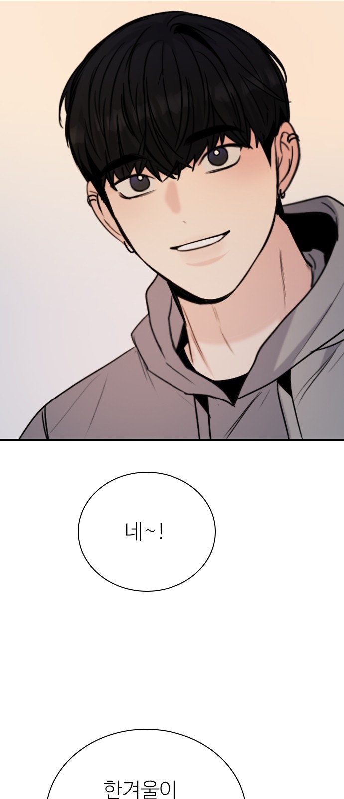 80 페이지