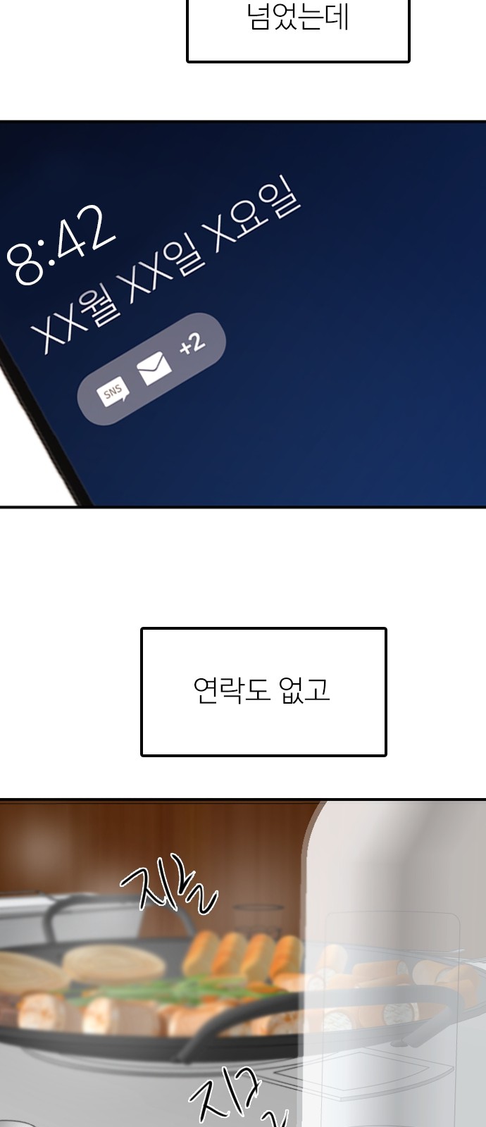 84 페이지