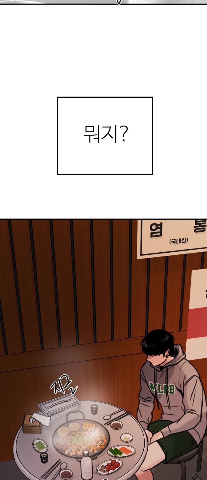 85 페이지