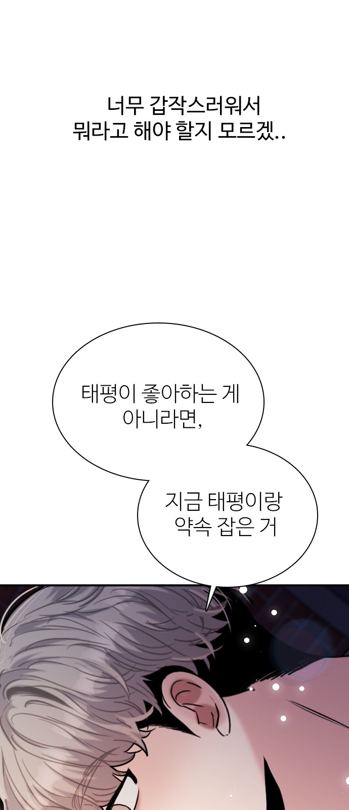 86 페이지