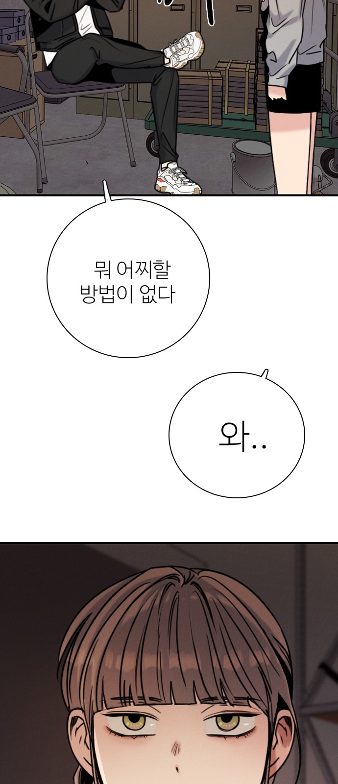 54 페이지