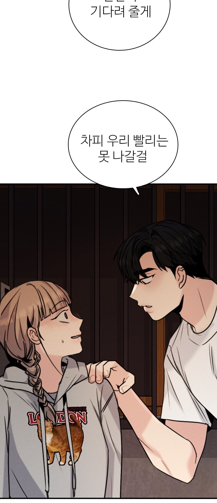 71 페이지