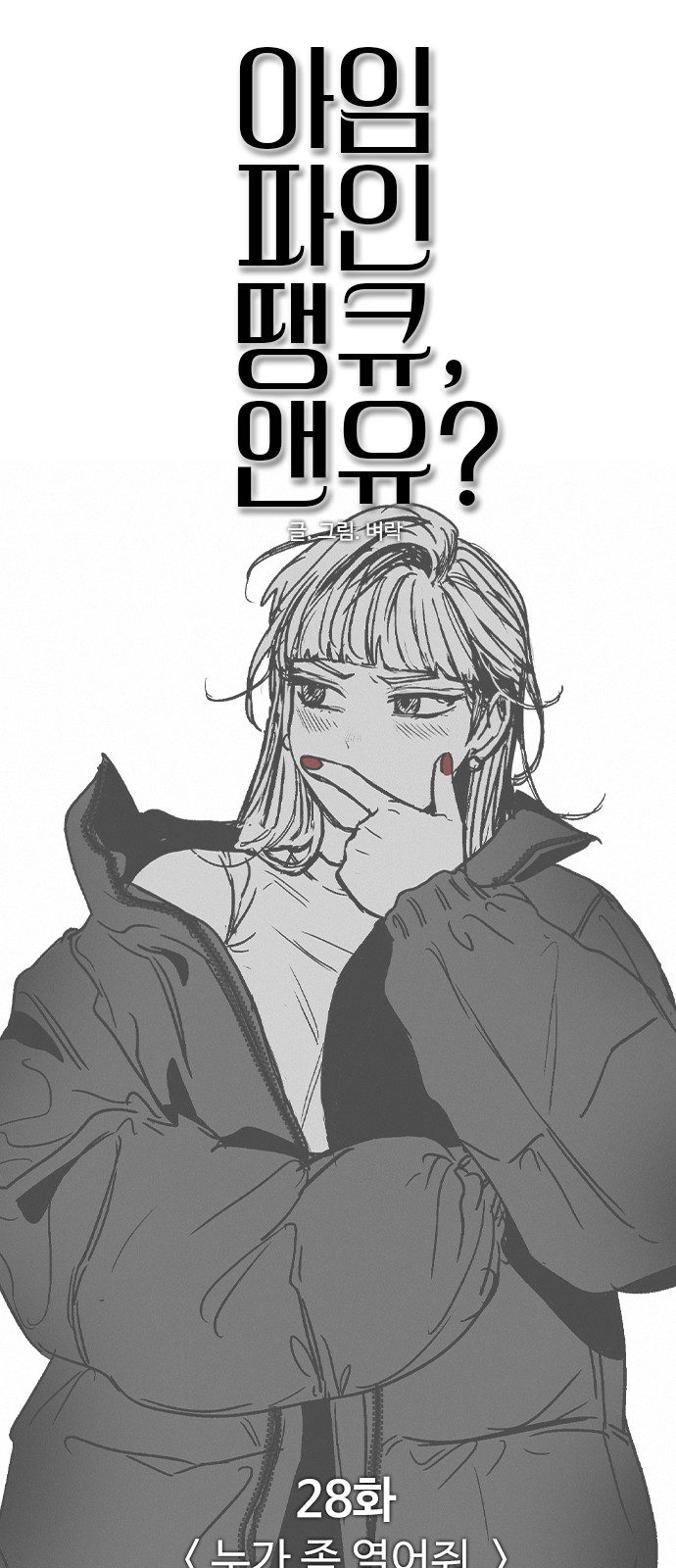 64 페이지