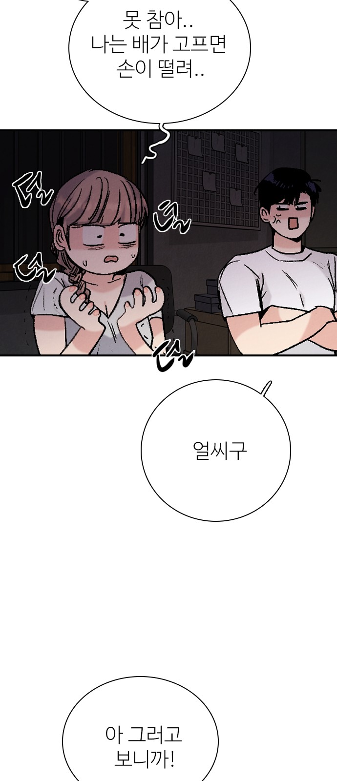 76 페이지