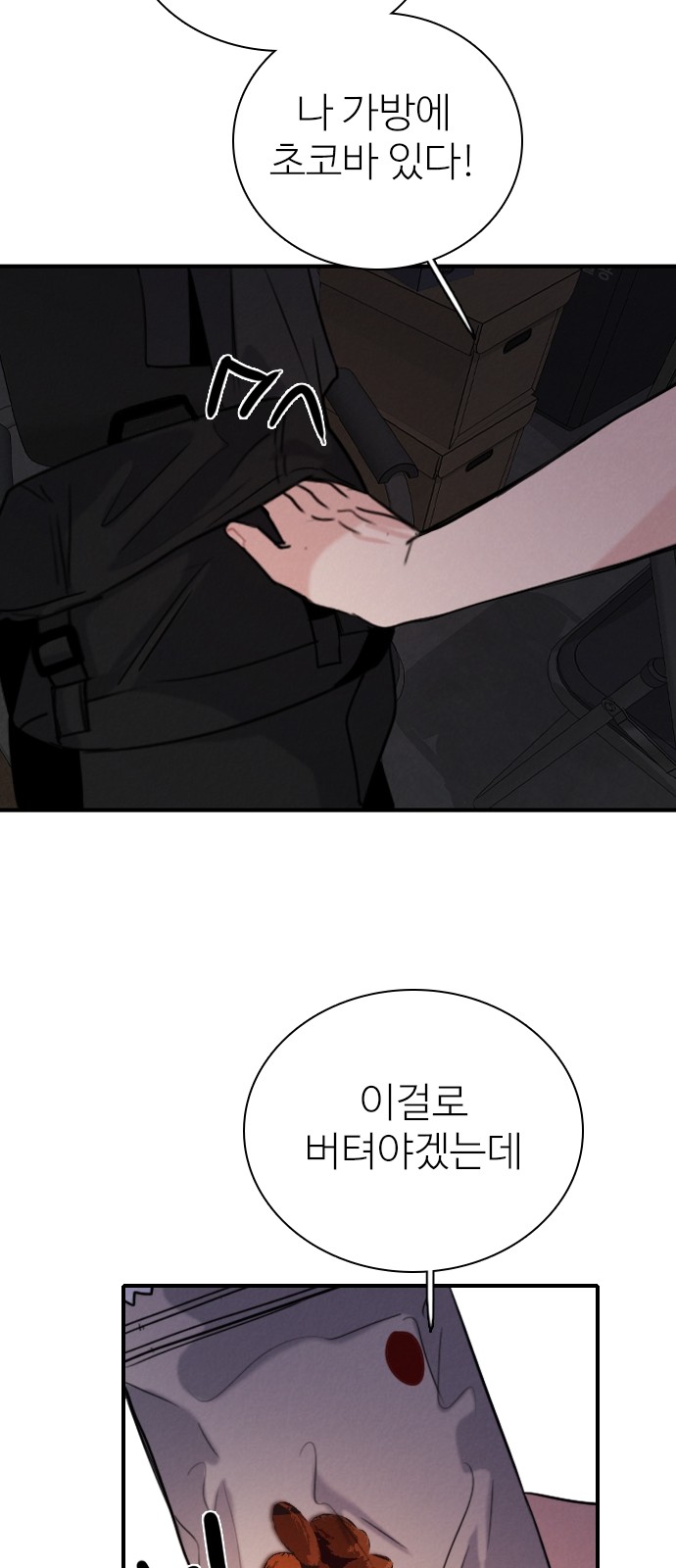 77 페이지