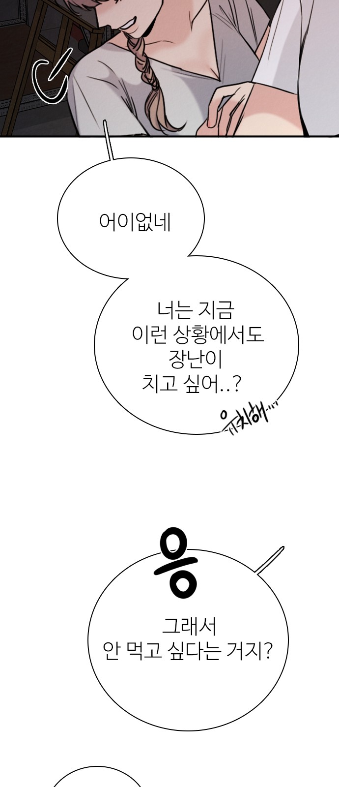 83 페이지