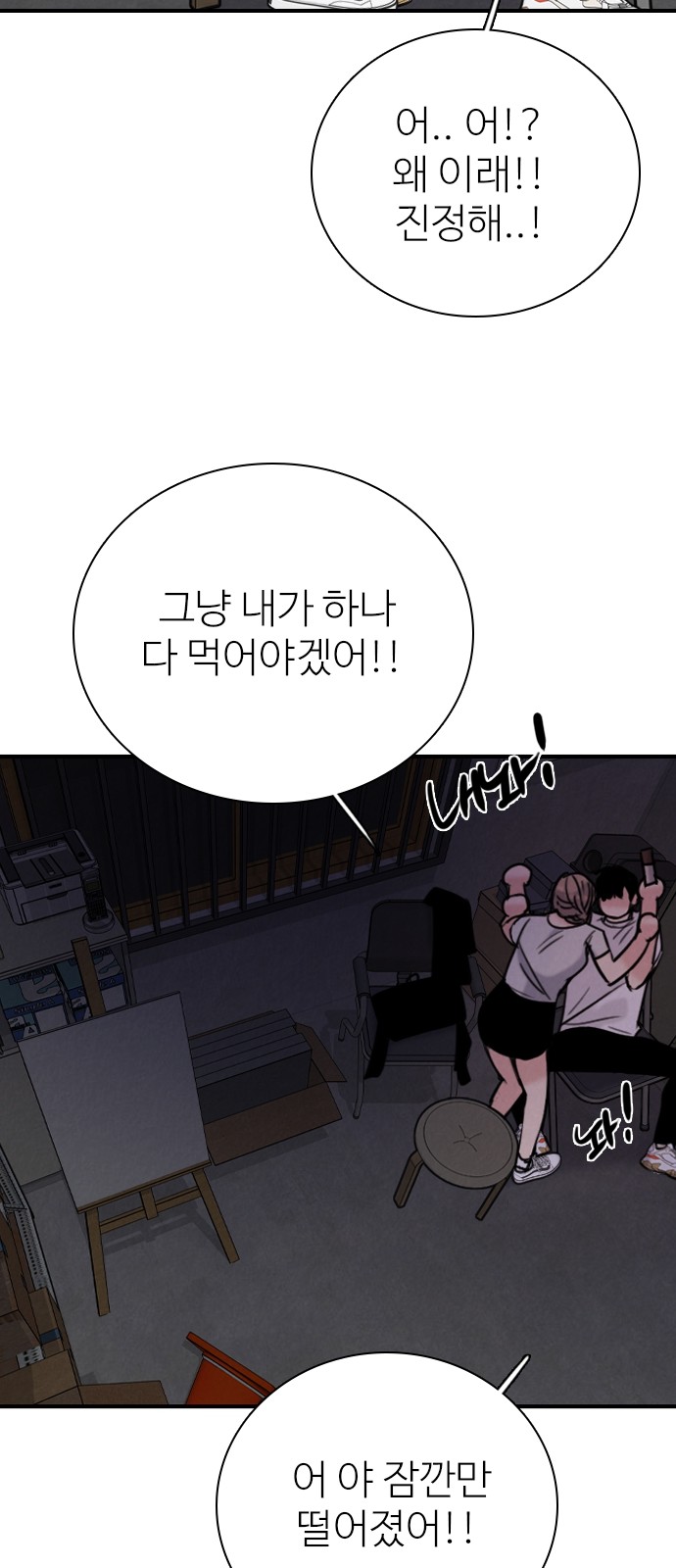 87 페이지