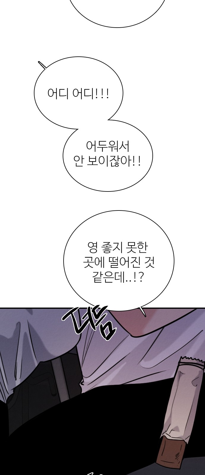 88 페이지