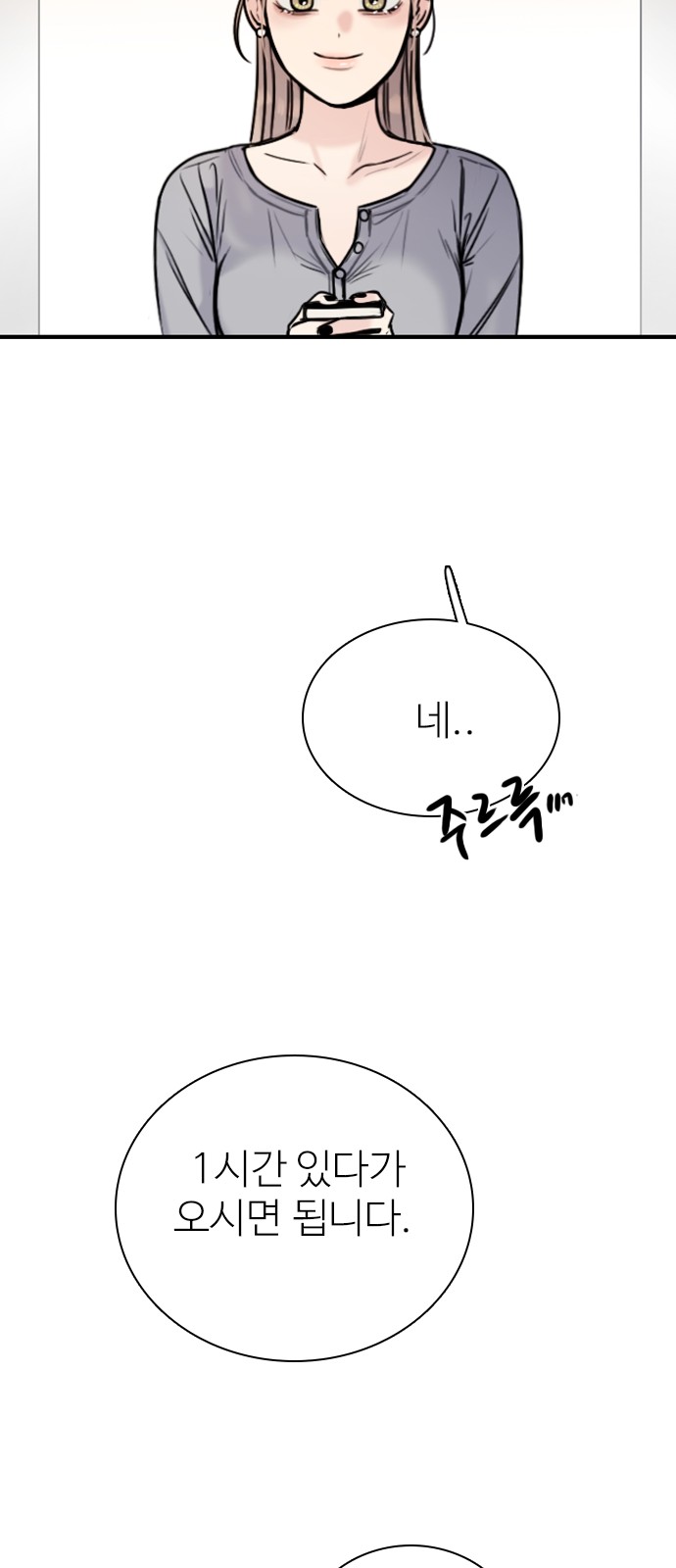 81 페이지
