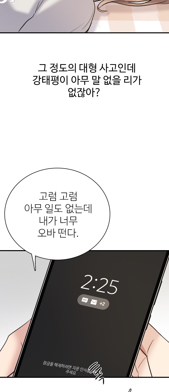 101 페이지