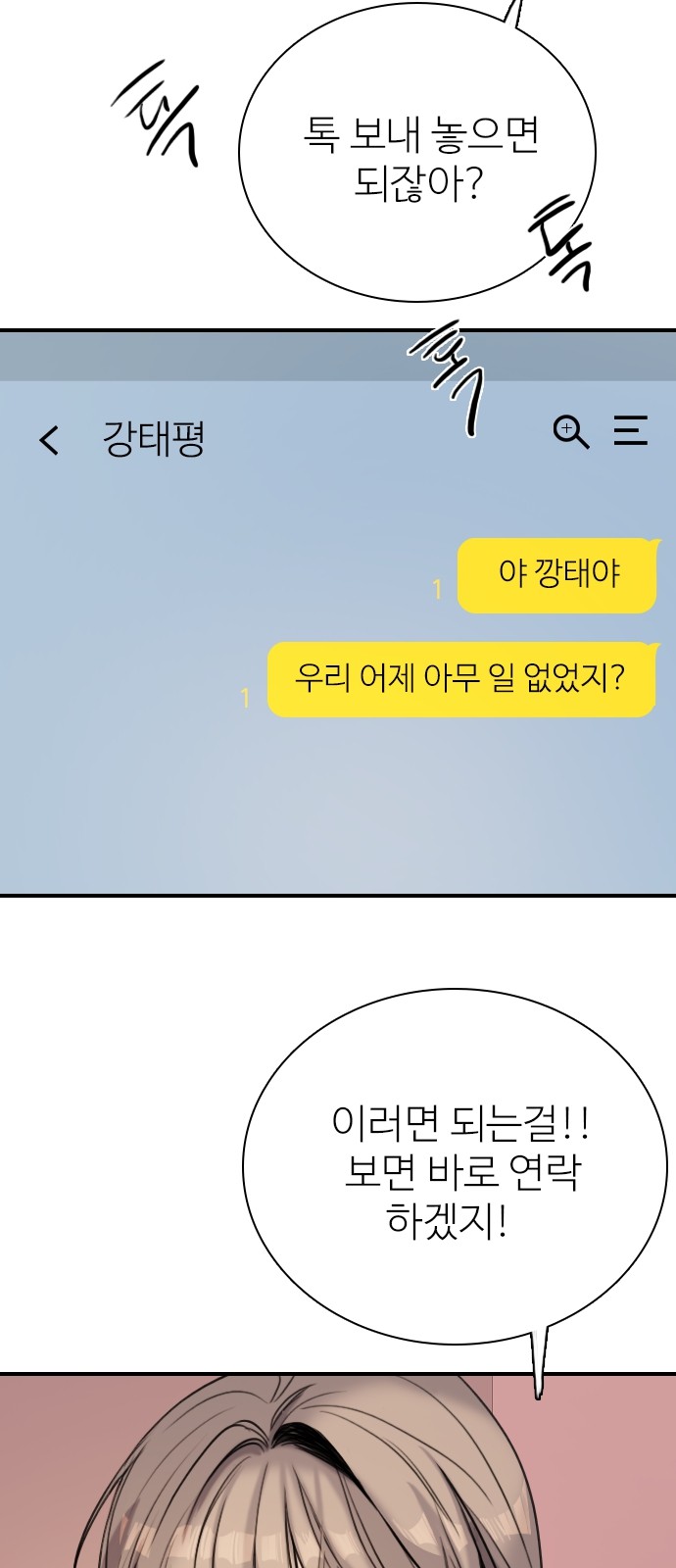 102 페이지
