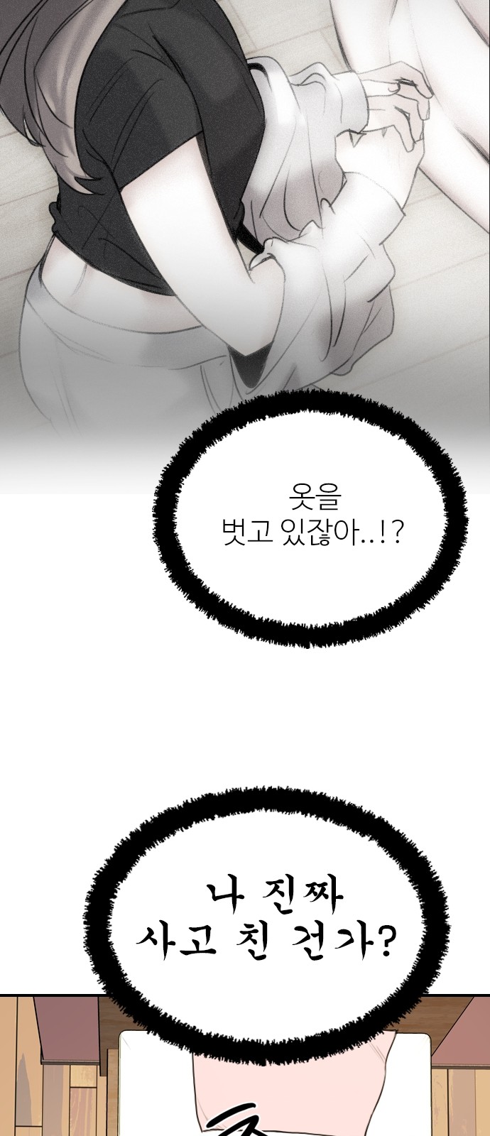 99 페이지