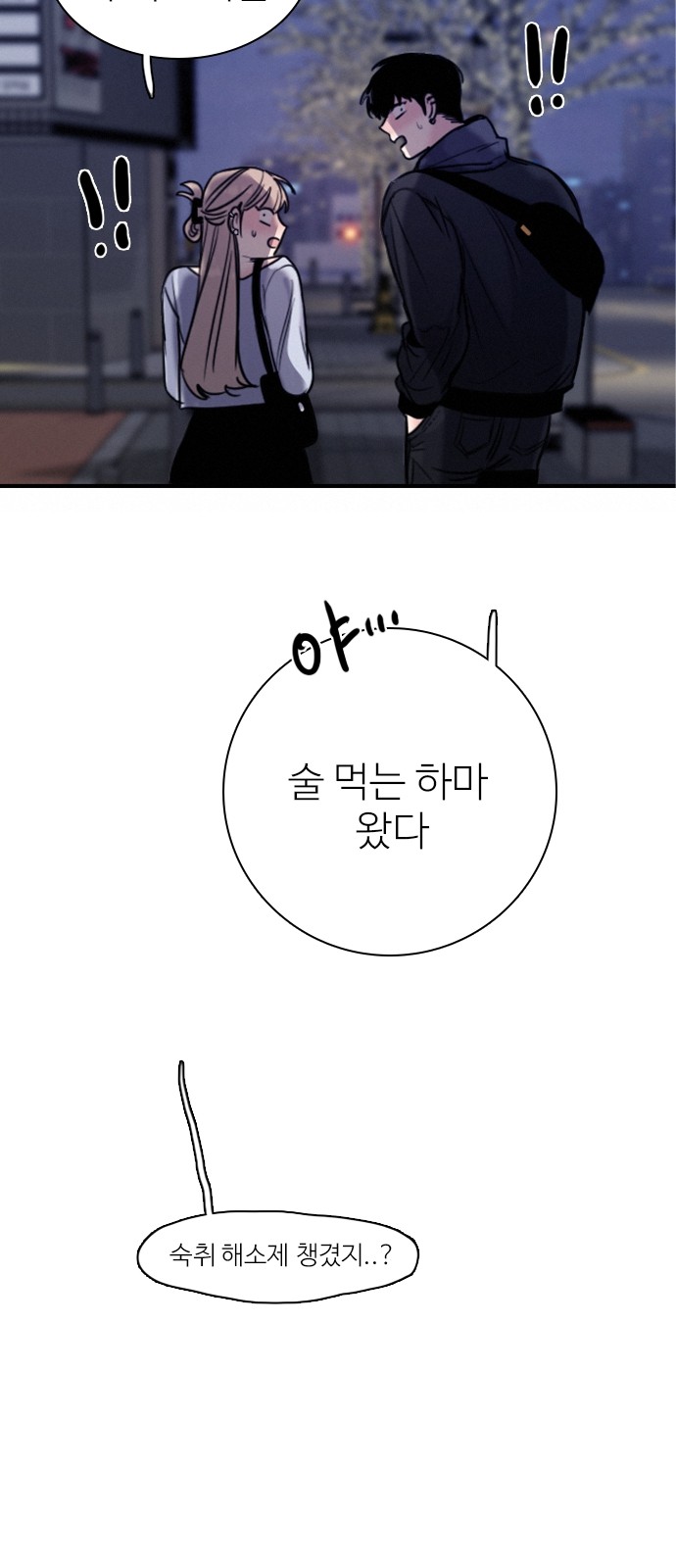 101 페이지