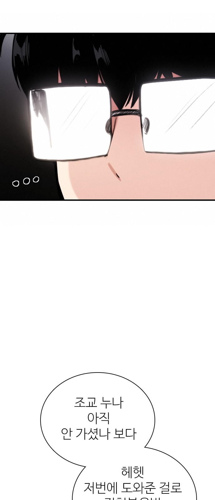 78 페이지