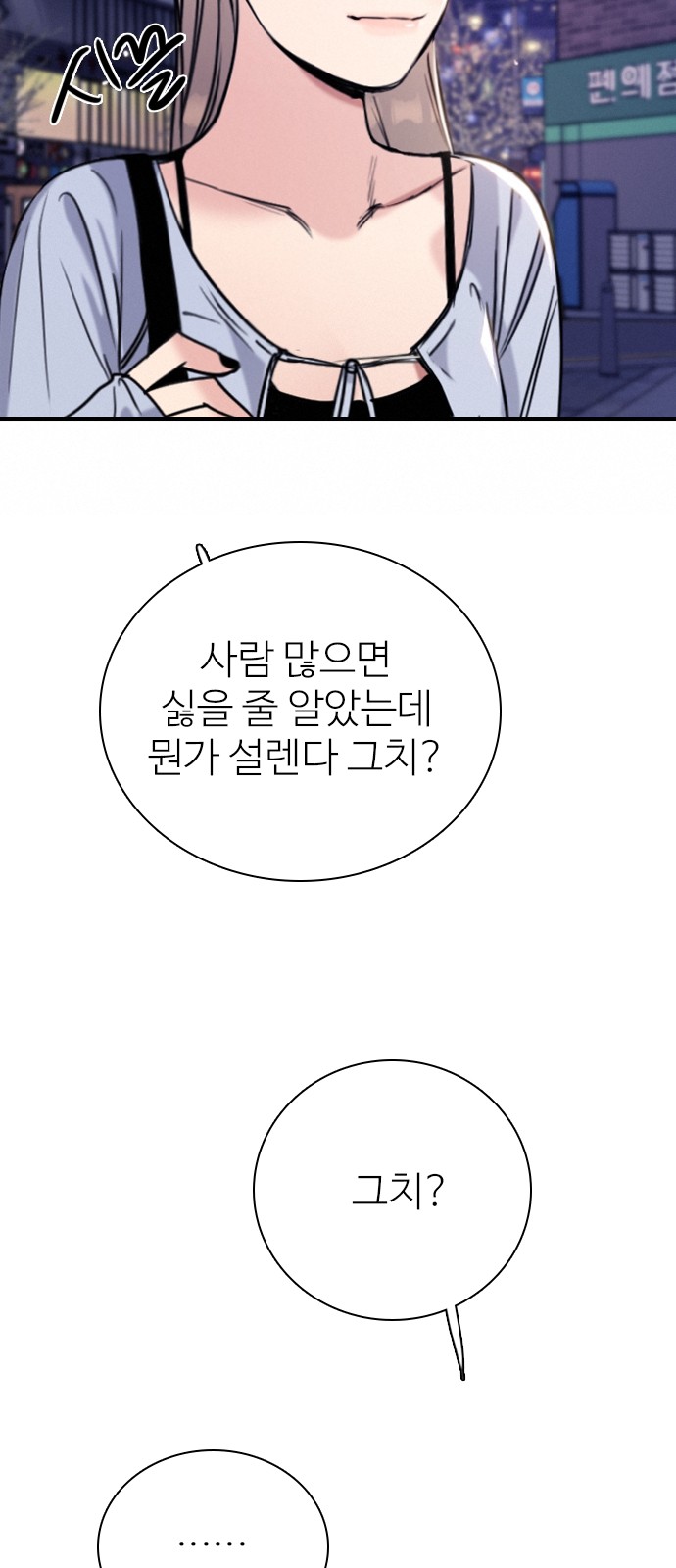 88 페이지