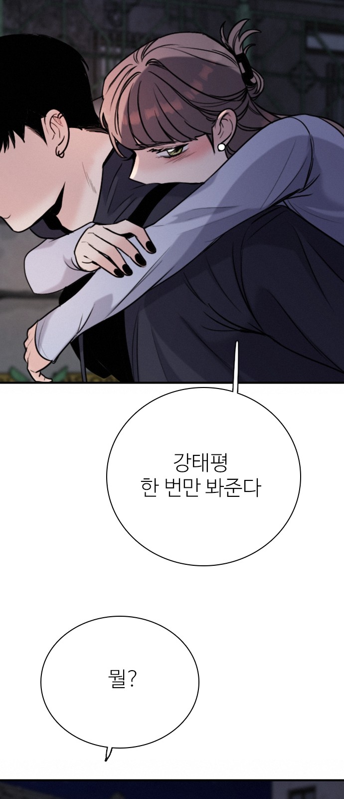 79 페이지