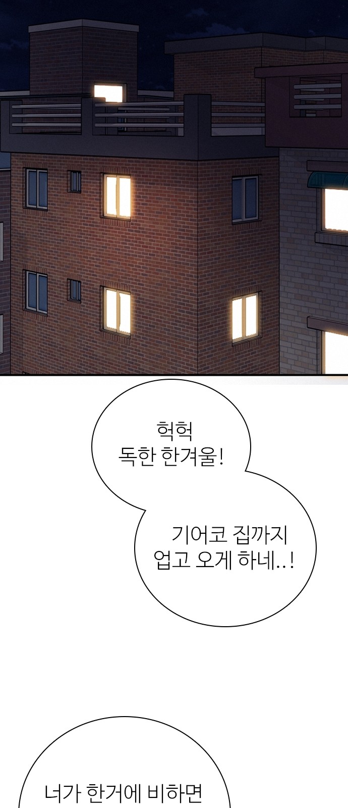 86 페이지