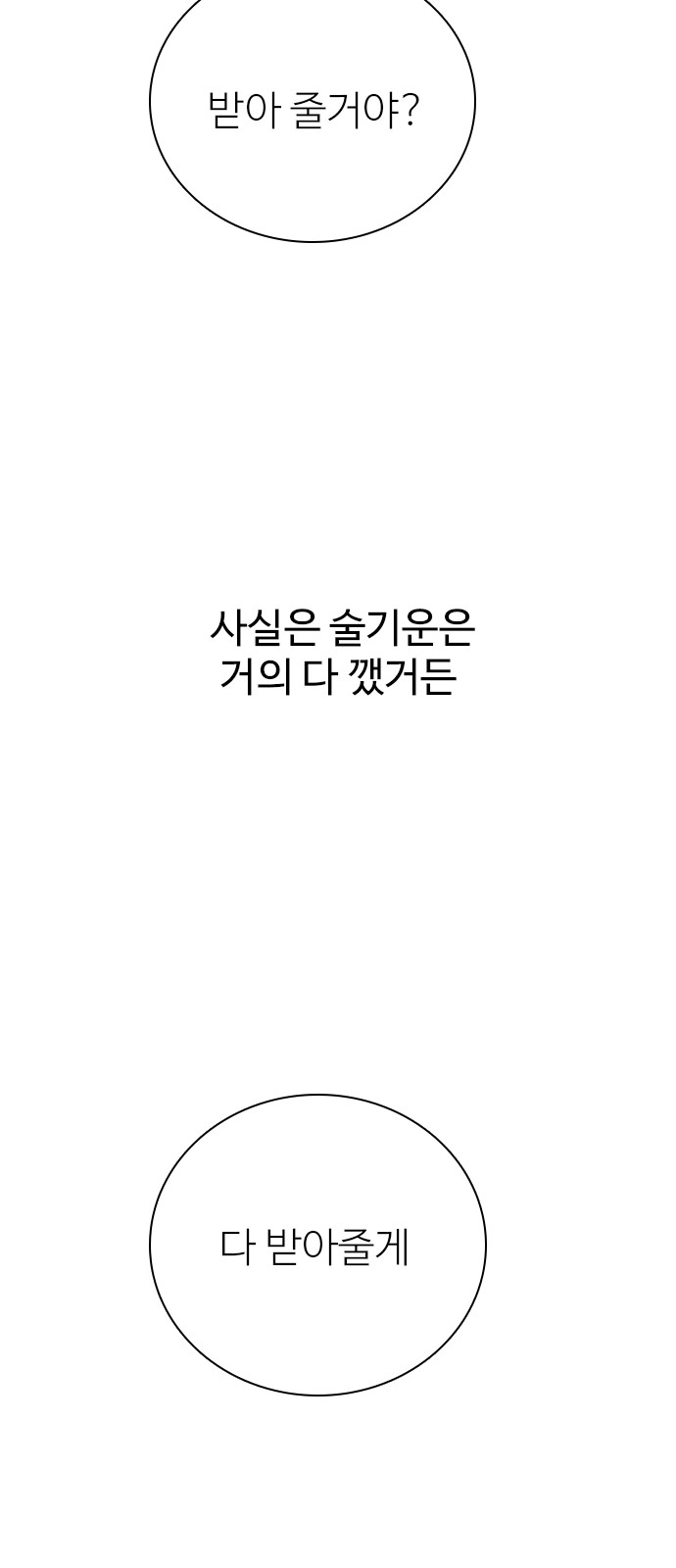 99 페이지