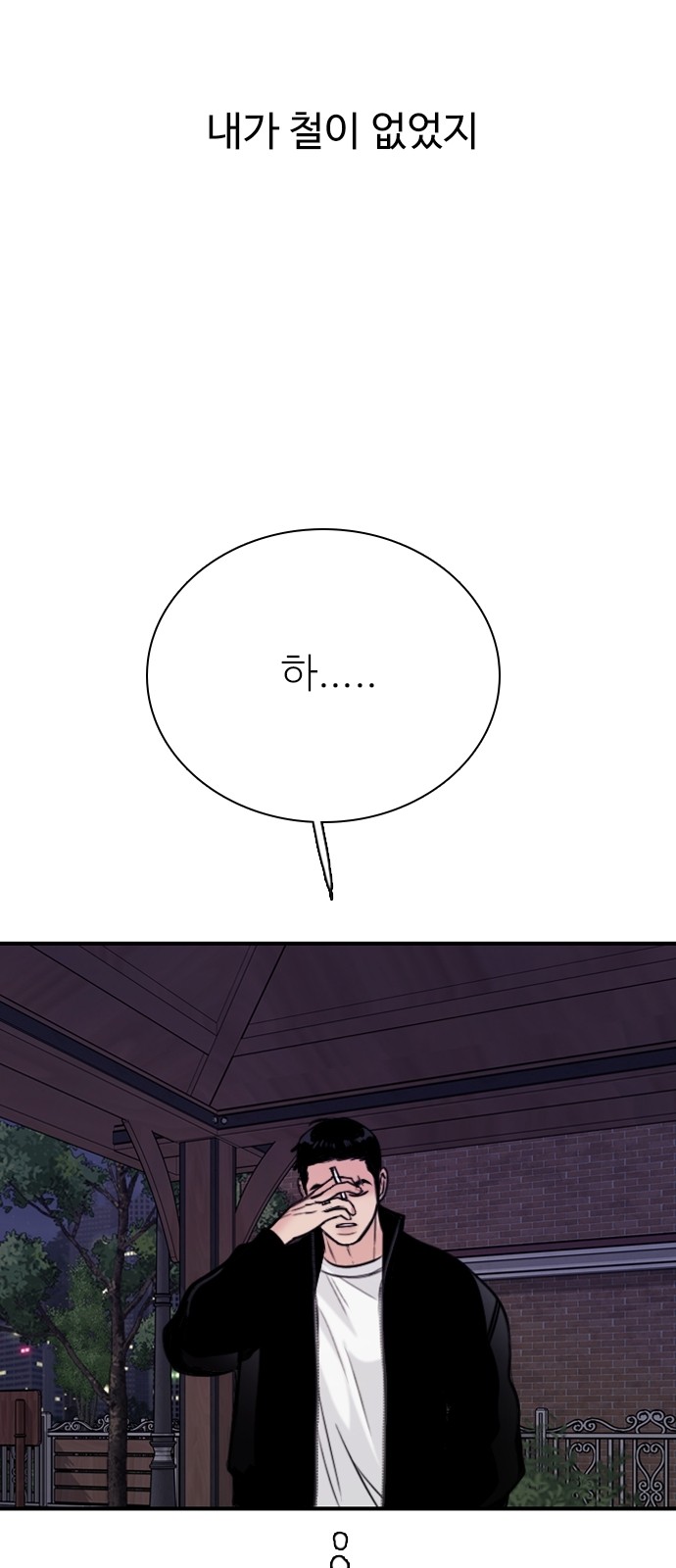 54 페이지
